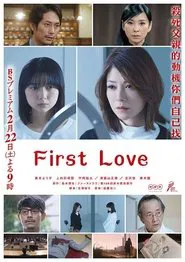 Poster do filme First Love