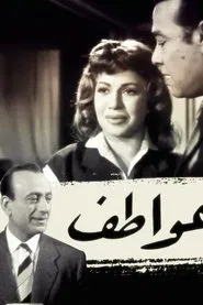 Awattif movie poster
