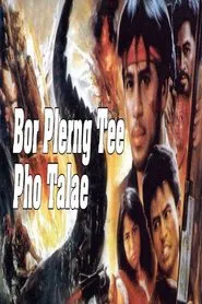 River of Fire movie poster