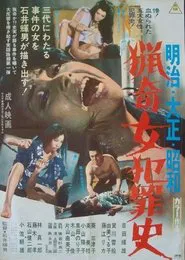 Love and Crime movie poster