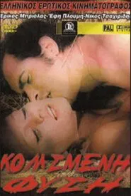 Κολασμένη φύση movie poster
