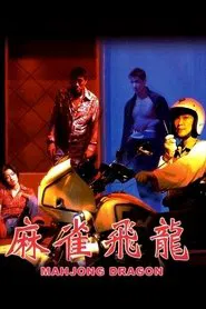 Mahjong Dragon movie poster