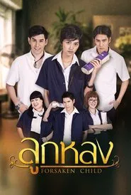 Forsaken Child tv show poster