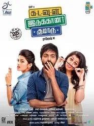 Kadavul Irukaan Kumaru movie poster
