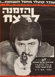 Murder C.O.D. movie poster