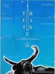 Poster do filme Theatre