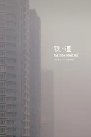 The Iron Ministry movie poster