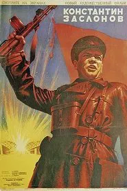 Konstantin Zaslonov movie poster