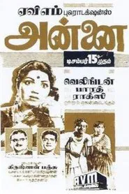 Annai movie poster