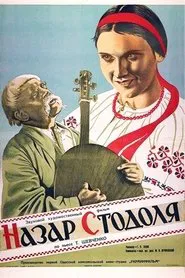 Nazar Stodolya movie poster