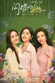 Stand or Fall tv show poster