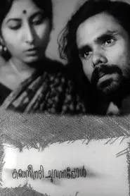 When the River Kabani Went Red movie poster