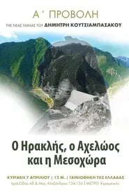 Poster do filme Heracles, Achelloos, and Mesochora
