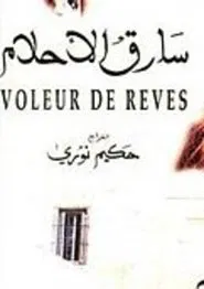 Poster do filme Dreams thief