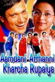 Aamdani Atthanni Kharcha Rupaiya movie poster