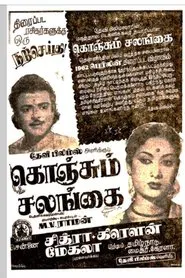 Konjum Salangai movie poster