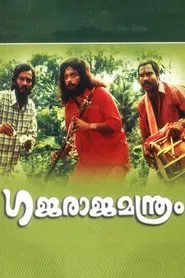 Gajaraja Manthram movie poster