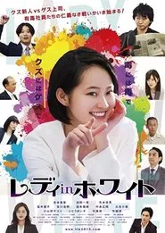 Poster do filme Lady in White