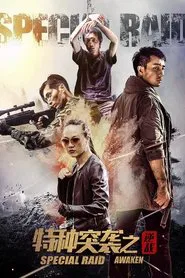 Special Forces movie poster