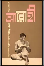 Ascending movie poster