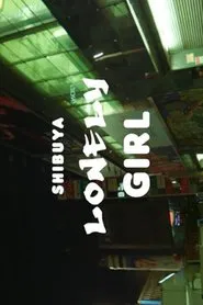 UMMMI.'s Lonely Girl movie poster