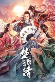 Poster do filme Chu Liuxiang: The Beginning