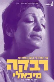 Rivka Michaeli: Whats Happening To Me Lately ? movie poster