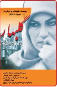 Golbahar movie poster