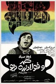 Samad and Foolad Zereh, the Ogre movie poster