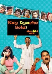 Kay Dyache Bola movie poster