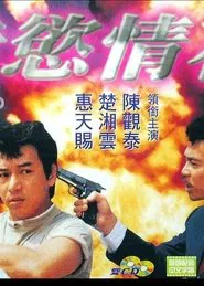 Tri in Triad movie poster