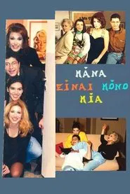 Poster da série Mana einai mono mia
