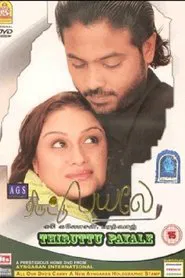 Poster do filme Thiruttu Payale
