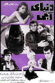 Blue World movie poster