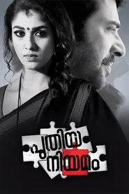 Puthiya Niyamam movie poster