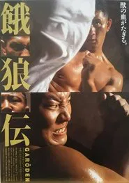 Garōden movie poster