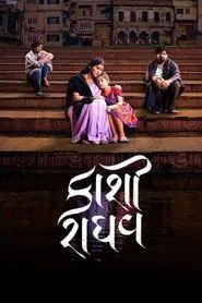 Poster do filme Kaashi Raaghav