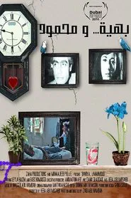 Bahiya & Mahmoud movie poster