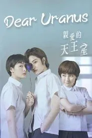 Dear Uranus tv show poster