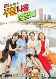 Weekend Playlist tv show poster