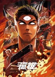 Lonely Hero tv show poster