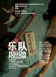 Follow Follow movie poster