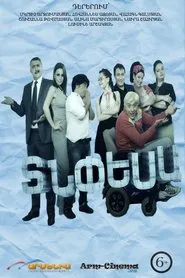 Tnpesa tv show poster