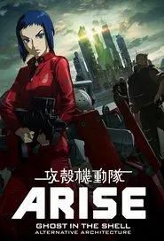 Ghost in the Shell: Arise - Alternative Architecture tv show poster