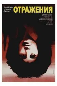 Reflections movie poster