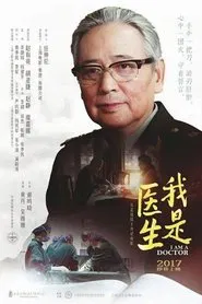 I Am A Doctor movie poster