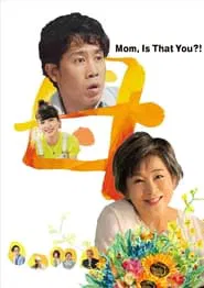 Mom, Is That You?! movie poster