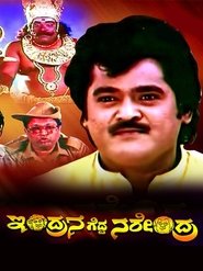 Indrana Gedda Narendra movie poster