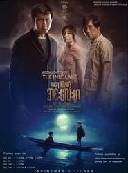 Moonlight Over Inle Lake movie poster