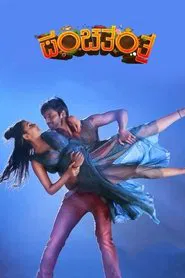 Panchatantra movie poster